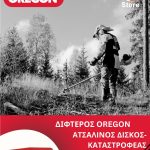 ΧΡΩΜΑΤΑ-ΣΙΔΗΡΙΚΑ-ΜΑΡΑΘΩΝΑΣ-TDSTORE-ΘΕΟΦΙΛΟΠΟΥΛΟΣ-ΑΠΟΣΤΟΛΟΠΟΥΛΟΣ