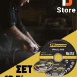 ΧΡΩΜΑΤΑ-ΣΙΔΗΡΙΚΑ-ΜΑΡΑΘΩΝΑΣ-TDSTORE-ΘΕΟΦΙΛΟΠΟΥΛΟΣ-ΑΠΟΣΤΟΛΟΠΟΥΛΟΣ