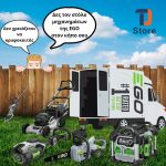ΧΡΩΜΑΤΑ-ΣΙΔΗΡΙΚΑ-ΜΑΡΑΘΩΝΑΣ-TDSTORE-ΘΕΟΦΙΛΟΠΟΥΛΟΣ-ΑΠΟΣΤΟΛΟΠΟΥΛΟΣ