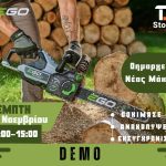 ΧΡΩΜΑΤΑ-ΣΙΔΗΡΙΚΑ-ΜΑΡΑΘΩΝΑΣ-TDSTORE-ΘΕΟΦΙΛΟΠΟΥΛΟΣ-ΑΠΟΣΤΟΛΟΠΟΥΛΟΣ