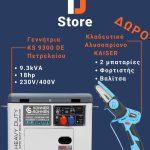 ΧΡΩΜΑΤΑ-ΣΙΔΗΡΙΚΑ-ΜΑΡΑΘΩΝΑΣ-TDSTORE-ΘΕΟΦΙΛΟΠΟΥΛΟΣ-ΑΠΟΣΤΟΛΟΠΟΥΛΟΣ