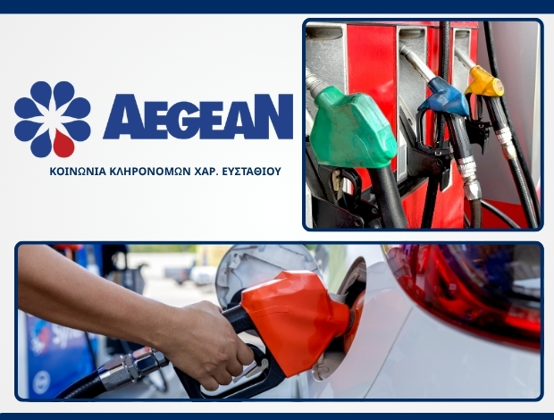 ΠΡΑΤΗΡΙΟ ΥΓΡΩΝ ΚΑΥΣΙΜΩΝ  ΚΑΤΩ ΓΛΥΚΟΒΡΥΣΗ ΛΑΚΩΝΙΑΣ “AEGEAN”  ΚΟΙΝΩΝΙΑ ΚΛΗΡΟΝΟΜΩΝ ΧΑΡ. ΕΥΣΤΑΘΙΟΥ