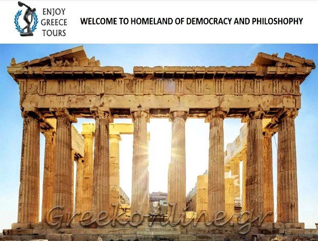 ΤΑΞΙΔΙΩΤΙΚΟ ΓΡΑΦΕΙΟ  ΝΕΟΣ ΚΟΣΜΟΣ ΑΤΤΙΚΗΣ  “ENJOY GREECE TOURS”  ΚΑΡΑΝΙΚΟΛΗΣ ΚΩΝΣΤΑΝΤΙΝΟΣ