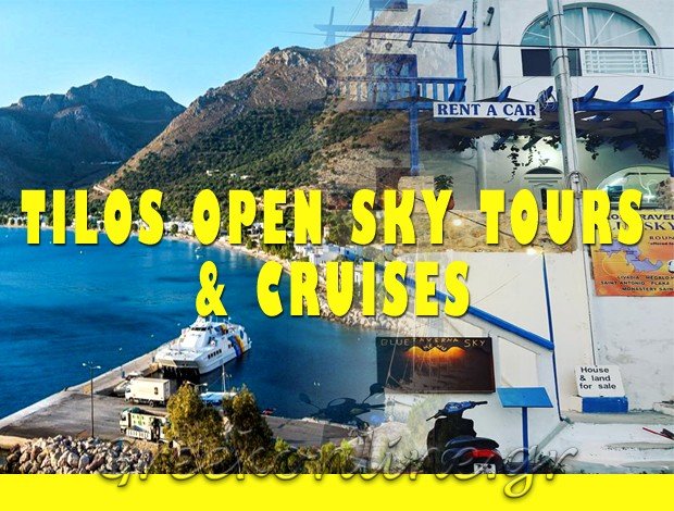 ΤΟΥΡΙΣΤΙΚΟ ΓΡΑΦΕΙΟ ΤΗΛΟΣ  “TILOS OPEN SKY TOURS & CRUISES”  ΧΑΤΖΗΦΟΥΝΤΑΣ ΙΩΑΝΝΗΣ