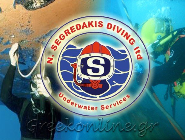 ΥΠΟΒΡΥΧΙΕΣ ΕΡΓΑΣΙΕΣ ΠΕΙΡΑΙΑΣ ΑΤΤΙΚΗΣ  “NSD LTD”  ΣΕΓΡΕΔΑΚΗΣ Ν. ΚΑΤΑΔΥΤΙΚΗ ΕΠΕ