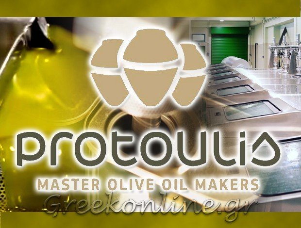 ΕΛΑΙΟΤΡΙΒΕΙΟ ΠΛΩΜΑΡΙ ΛΕΣΒΟΥ <BR> “PROTOULIS MASTER OLIVE OIL” <BR> ΡΑΦΤΕΛΗ ΠΡΩΤΟΥΛΗ ΜΑΡΙΑ & ΣΙΑ ΕΕ