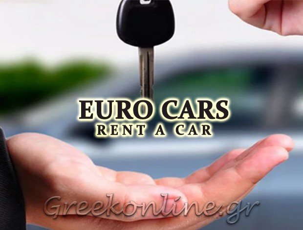 ΕΝΟΙΚΙΑΣΕΙΣ ΑΥΤΟΚΙΝΗΤΩΝ ΗΓΟΥΜΕΝΙΤΣΑ “EURO CARS RENT A CAR” ΧΡΗΣΤΟΥ ΙΩΑΝΝΗΣ