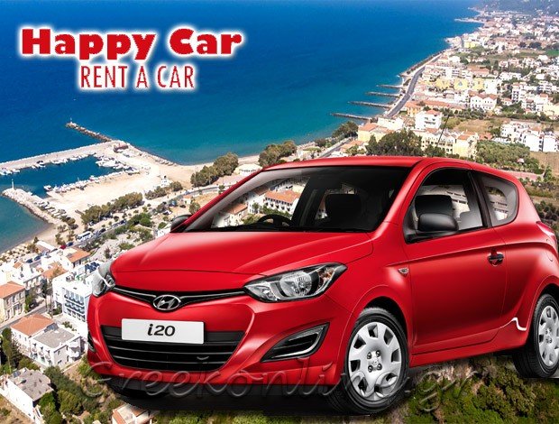 ΕΝΟΙΚΙΑΣΕΙΣ ΑΥΤΟΚΙΝΗΤΩΝ ΚΑΡΛΟΒΑΣΙ “HAPPY CAR” ΣΚΟΥΔΡΙΑΝΟΣ ΕΜΜΑΝΟΥΗΛ