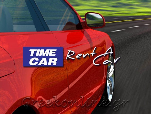 ΕΝΟΙΚΙΑΣΕΙΣ ΑΥΤΟΚΙΝΗΤΩΝ ΚΑΤΩ ΔΑΡΑΤΣΟ ΧΑΝΙΩΝ “TIMECAR” ΑΚΡΙΒΑΣ Ν. – ΠΑΡΑΣΚΑΚΗΣ Σ. Ο.Ε.