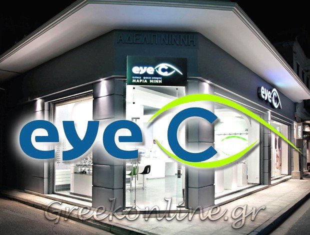 ΚΑΤΑΣΤΗΜΑ ΟΠΤΙΚΩΝ ΜΕΣΟΛΟΓΓΙ  “EYE C”  ΝΙΝΗ Π. ΜΑΡΙΑ