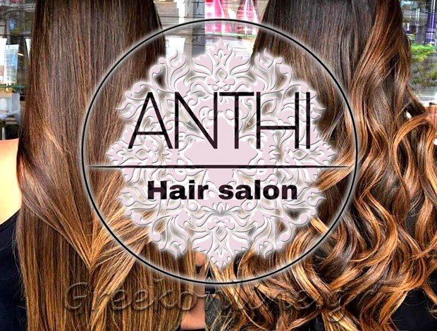 ΚΟΜΜΩΤΗΡΙΟ ΚΗΦΙΣΙΑ ΑΤΤΙΚΗΣ  “ΑΝΘΗ HAIR SALON”  ΚΟΛΛΙΑ ΑΝΘΗ