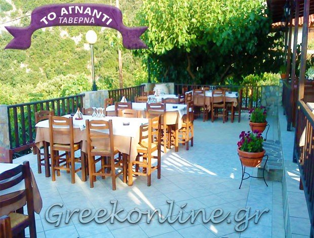 ΤΑΒΕΡΝΑ ΚΑΜΕΝΑ ΒΟΥΡΛΑ  “ΤΟ ΑΓΝΑΝΤΙ”  ΣΚΟΥΦΗ ΓΕΩΡΓΙΑ