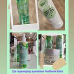 ΦΑΡΜΑΚΕΙΟ-ΑΝΘΟΥΠΟΛΗ-ΛΑΡΙΣΑ-ΑΣΤΕΡΙΝΟΣ-ΘΩΜΑΣ