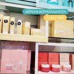 ΦΑΡΜΑΚΕΙΟ-ΑΝΘΟΥΠΟΛΗ-ΛΑΡΙΣΑ-ΑΣΤΕΡΙΝΟΣ-ΘΩΜΑΣ