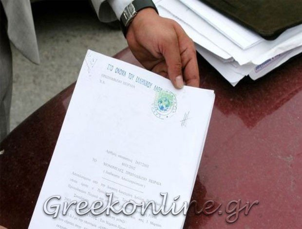 ΔΙΚΑΣΤΙΚΗ ΕΠΙΜΕΛΗΤΡΙΑ ΖΑΚΥΝΘΟΣ  ΤΣΙΑΤΑ ΕΥΓΕΝΙΑ