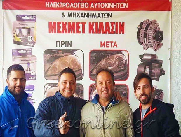 ΗΛΕΚΤΡΟΛΟΓΕΙΟ ΑΥΤΟΚΙΝΗΤΩΝ ΡΟΔΟΣ ΔΩΔΕΚΑΝΗΣΟΥ ΚΙΛΑΣΙΝ ΜΕΧΜΕΤ