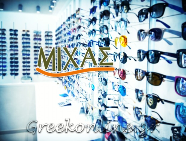 ΚΑΤΑΣΤΗΜΑ ΟΠΤΙΚΩΝ ΠΑΓΚΡΑΤΙ “Β. ΜΙΧΑ & ΣΙΑ ΟΕ”