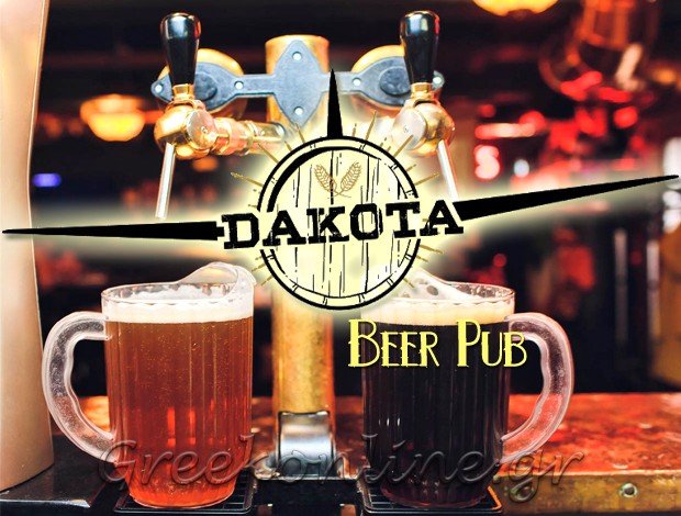 ΜΠΥΡΑΡΙΑ ΕΛΛΗΝΙΚΟ ΑΤΤΙΚΗΣ “DAKOTA BEER PUB”