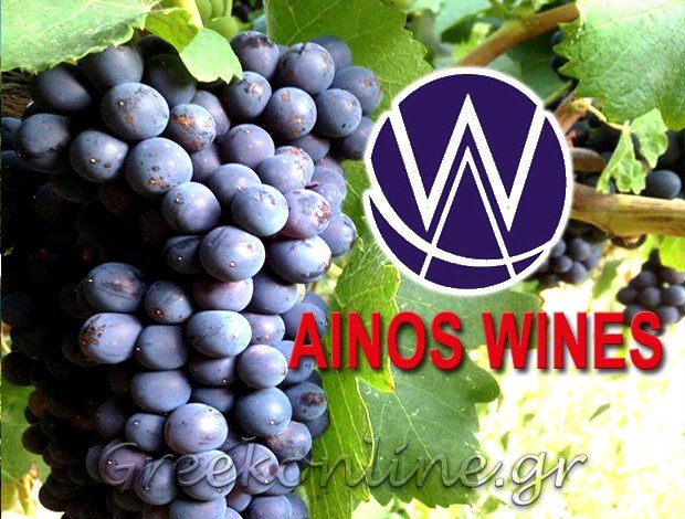 ΟΙΝΟΠΟΙΕΙΟ ΒΑΛΣΑΜΑΤΑ ΚΕΦΑΛΛΗΝΙΑΣ  “AINOS WINES”  ΤΑΒΙΑΝΑΤΟΣ ΣΑΒΒΑΣ