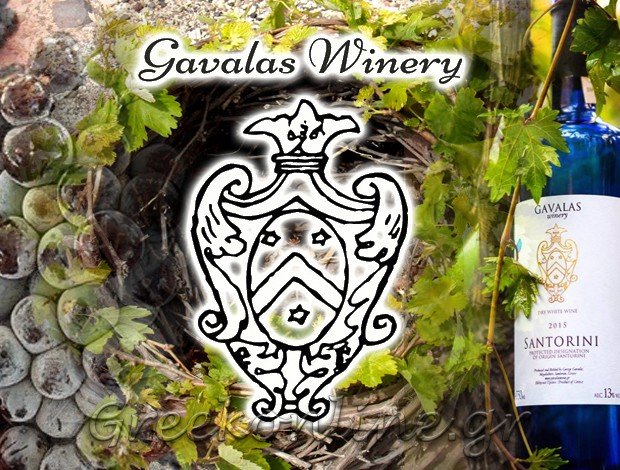 ΟΙΝΟΠΟΙΕΙΟ ΜΕΓΑΛΟΧΩΡΙ ΣΑΝΤΟΡΙΝΗΣ  “ΟΙΝΟΠΟΙΪΑ ΓΑΒΑΛΑ”  ΓΕΩΡΓΙΟΣ ΓΑΒΑΛΑΣ & ΣΙΑ Ε.Ε.