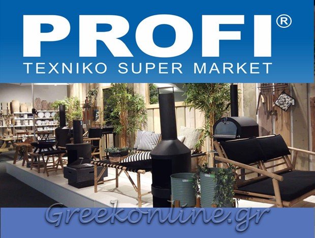 ΠΟΛΥΚΑΤΑΣΤΗΜΑ ΤΕΧΝΙΚΟΥ – ΟΙΚΙΑΚΟΥ ΕΞΟΠΛΙΣΜΟΥ ΑΛΥΚΕΣ ΠΟΤΑΜΟΥ ΚΕΡΚΥΡΑΣ “PROFI ΤΕΧΝΙΚΟ SUPER MARKET ΕΠΕ”