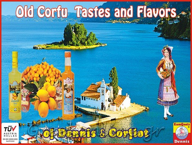ΠΟΤΟΠΟΙΪΑ ΑΝΩ ΓΑΡΟΥΝΑ ΚΕΡΚΥΡΑ “DENNIS & CORFIOT” DENNIS & CORFIOT IKE