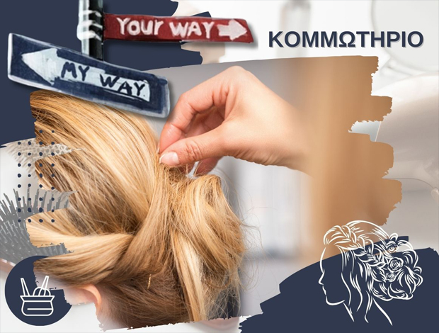 ΚΟΜΜΩΤΗΡΙΟ ΡΑΦΗΝΑ “ΜΥ WAY” ΧΑΝΟΥΜΗ ΑΡΙΣΤΕΑ