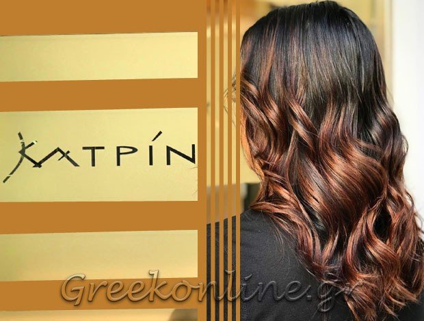 ΚΟΜΜΩΤΗΡΙΟ ΡΑΦΗΝΑ ΑΤΤΙΚΗΣ “ΚΑΤΡΙΝ”