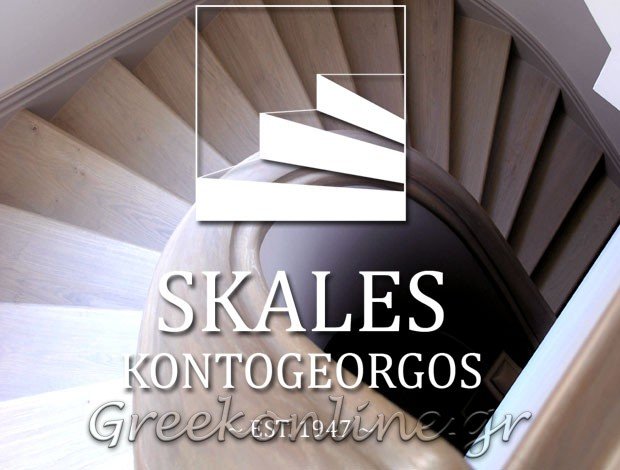 ΞΥΛΟΥΡΓΙΚΕΣ ΕΡΓΑΣΙΕΣ ΧΟΛΑΡΓΟΣ ΑΤΤΙΚΗΣ “SKALES KONTOGEORGOS” ΚΟΝΤΟΓΕΩΡΓΟΣ ΝΙΚΟΛΑΟΣ