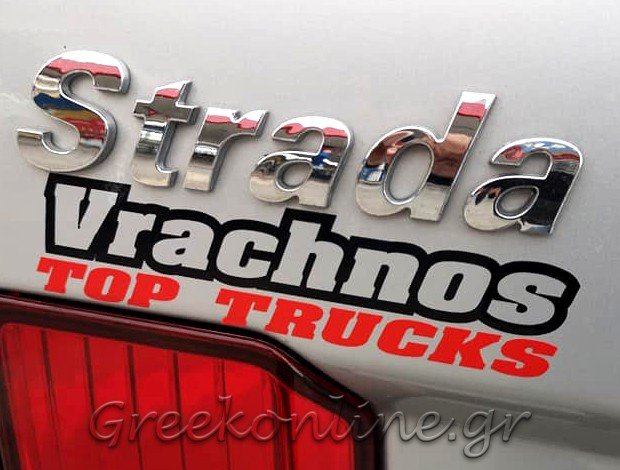 ΕΙΣΑΓΩΓΕΣ ΕΠΑΓΓΕΛΜΑΤΙΚΩΝ ΑΥΤΟΚΙΝΗΤΩΝ  ΞΥΛΟΚΑΣΤΡΟ ΚΟΡΙΝΘΙΑΣ  ΒΡΑΧΝΟΣ ΙΩΑΝΝΗΣ