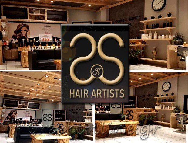 ΚΟΜΜΩΤΗΡΙΟ ΙΛΙΟΝ ΑΤΤΙΚΗΣ “SAKHS & SANTY COIFFURE” ΜΑΤΣΙΓΚΑΣ ΑΘΑΝΑΣΙΟΣ