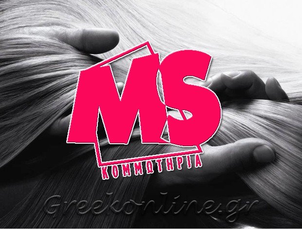 ΚΟΜΜΩΤΗΡΙΟ ΚΟΡΩΠΙ ΑΤΤΙΚΗΣ “MS” ΒΡΑΖΙΟΥ ΕΛΕΥΘΕΡΙΑ