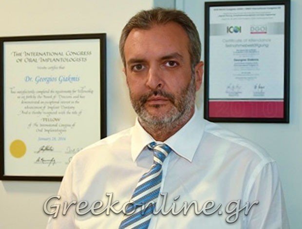 ΟΔΟΝΤΙΑΤΡΟΣ ΧΑΛΑΝΔΡΙ ΑΤΤΙΚΗΣ ΓΙΑΚΜΗΣ ΓΕΩΡΓΙΟΣ