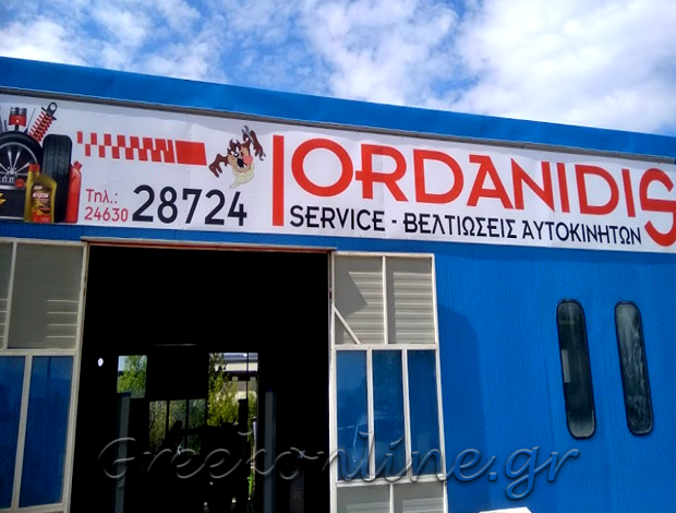 ΣΥΝΕΡΓΕΙΟ ΑΥΤΟΚΙΝΗΤΩΝ ΠΤΟΛΕΜΑΪΔΑ ΚΟΖΑΝΗΣ ΙΟΡΔΑΝΙΔΗΣ ΑΛΕΞΑΝΔΡΟΣ