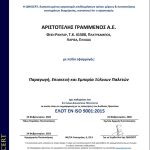 ΚΑΤΑΣΚΕΥΗ-ΠΑΛΕΤΩΝ-ΑΧΑΡΝΕΣ-AG-PALLET-ΓΡΑΜΜΕΝΟΣ