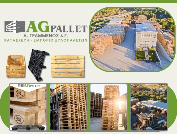 ΚΑΤΑΣΚΕΥΗ – ΕΜΠΟΡΙΟ ΠΑΛΕΤΩΝ ΑΧΑΡΝΕΣ ΑΤΤΙΚΗΣ “AG PALLET” ΓΡΑΜΜΕΝΟΣ ΑΡΙΣΤΟΤΕΛΗΣ Α.Ε.