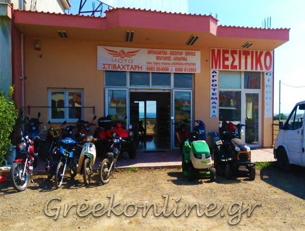 ΑΝΤΑΛΛΑΚΤΙΚΑ ΜΟΤΟΣΥΚΛΕΤΩΝ ΠΟΛΥΓΥΡΟΣ ΧΑΛΚΙΔΙΚΗΣ  “MOTO ΣΤΙΒΑΧΤΑΡΗΣ” ΣΤΙΒΑΧΤΑΡΗΣ Χ. ΝΙΚΟΛΑΟΣ