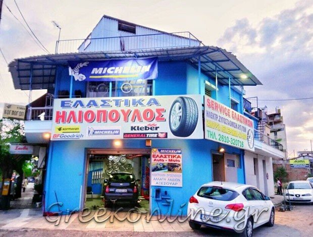 ΕΛΑΣΤΙΚΑ – ΖΑΝΤΕΣ ΠΑΤΡΑ ΑΧΑΪΑΣ “ΕΛΑΣΤΙΚΑ ΗΛΙΟΠΟΥΛΟΣ” ΝΙΚΟΛΑΟΣ ΗΛΙΟΠΟΥΛΟΣ