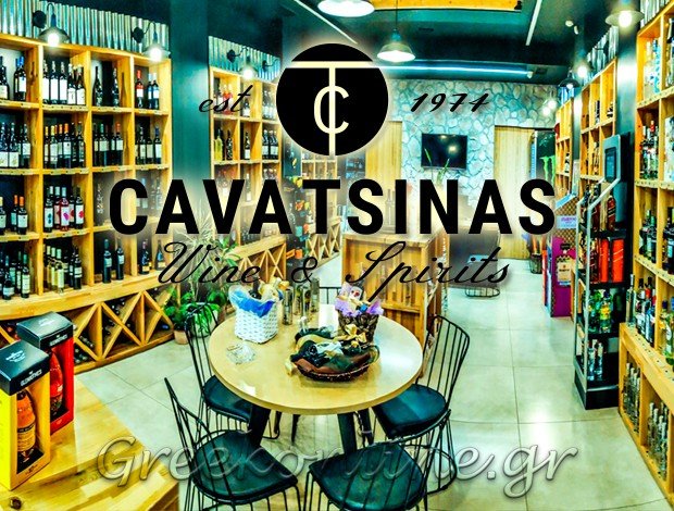 KABA – ΕΜΠΟΡΙΟ ΠΟΤΩΝ ΚΑΛΑΜΠΑΚΑ  “CAVA TSINAS Wine & Spirits”  ΤΣΙΝΑΣ ΑΕ