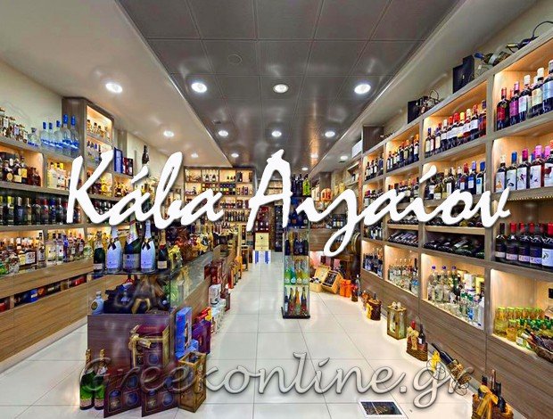 ΚΑΒΑ ΠΟΤΩΝ ΚΑΛΥΜΝΟΣ “ΚΑΒΑ ΑΙΓΑΙΟΝ” ΠΕΤΡΙΔΗΣ ΠΑΝΤΕΛΗΣ