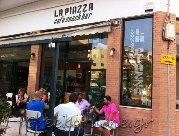 ΚΑΦΕ – ΣΝΑΚ ΜΠΑΡ ΧΑΛΚΙΔΑ ΕΥΒΟΙΑΣ “LA PIAZZA” ΑΦΕΝΤΟΠΟΥΛΟΣ ΕΥΑΓΓΕΛΟΣ