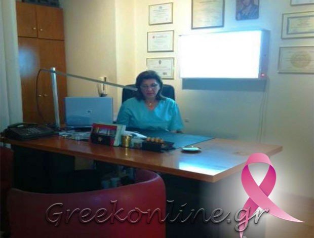 ΜΑΙΕΥΤΗΡΑΣ – ΓΥΝΑΙΚΟΛΟΓΟΣ ΘΕΣΣΑΛΟΝΙΚΗ ΚΕΝΤΡΟ ΣΙΔΕΡΗ ΑΛΕΞΑΝΔΡΗ ΜΥΡΤΩ