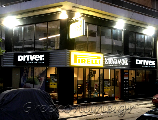 ΕΜΠΟΡΙΟ ΕΛΑΣΤΙΚΩΝ ΖΩΓΡΑΦΟΣ ΑΤΤΙΚΗΣ ΣΤΡΑΤΑΚΗΣ ΝΙΚΟΛΑΟΣ