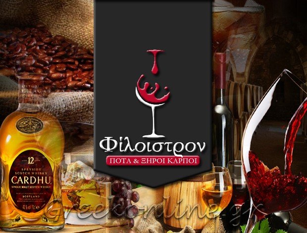 ΚΑΒΑ ΠΟΤΩΝ ΚΑΙΣΑΡΙΑΝΗ ΑΤΤΙΚΗΣ “ΦΙΛΟΙΣΤΡΟΝ” ΑΦΟΙ ΚΟΚΚΟΛΗ Ο.Ε.