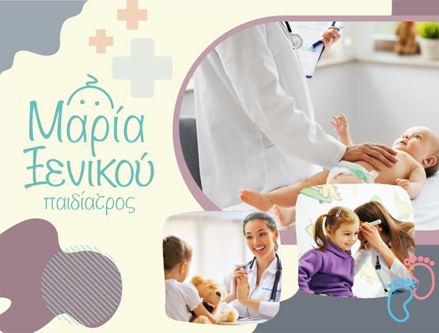ΠΑΙΔΙΑΤΡΟΣ ΚΩΣ ΔΩΔΕΚΑΝΗΣΟΥ ΞΕΝΙΚΟΥ ΜΑΡΙΑ