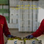 ΧΟΝΔΡΙΚΟ-ΕΜΠΟΡΙΟ-ΦΡΟΥΤΩΝ-ΤΥΡΝΑΒΟΣ-ΧΑΤΖΗΔΑΚΗΣ-ΑΕ