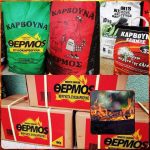 ΓΕΩΡΓΙΚΑ-ΕΦΟΔΙΑ-ΚΟΙΛΑΔΑ-ΚΟΖΑΝΗΣ-ΚΑΚΛΑΜΑΝΟΥ