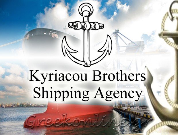 ΝΑΥΤΙΛΙΑΚΟ ΠΡΑΚΤΟΡΕΙΟ ΚΑΒΑΛΑ “KYRIACOU BROTHERS SHIPPING AGENCY”