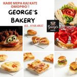 ΑΡΤΟΠΟΙΕΙΟ-ΚΑΣΤΕΛΛΑ-GEORGES-BAKERY