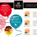 ΑΡΤΟΠΟΙΕΙΟ-ΚΑΣΤΕΛΛΑ-GEORGES-BAKERY